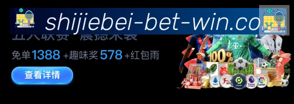 美加墨世界杯买球入口APP 体育赛事宣传图